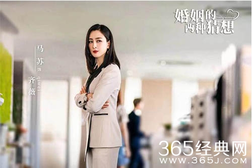 《婚姻的两种猜想》齐薇人物分析