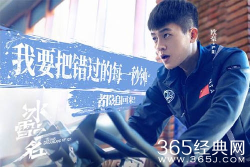 《冰雪之名》严阳结局