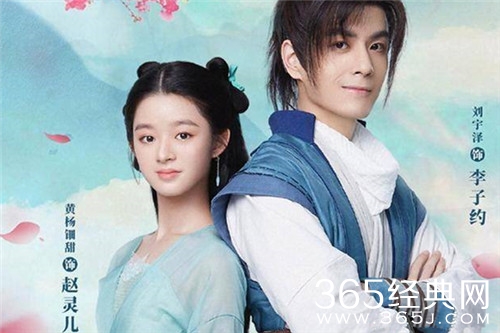 《新仙剑奇侠传之挥剑问情》播出平台