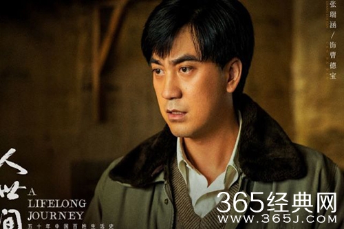 《人世间》曹德宝结局