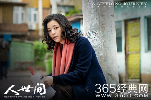 《人世间》乔春燕入狱