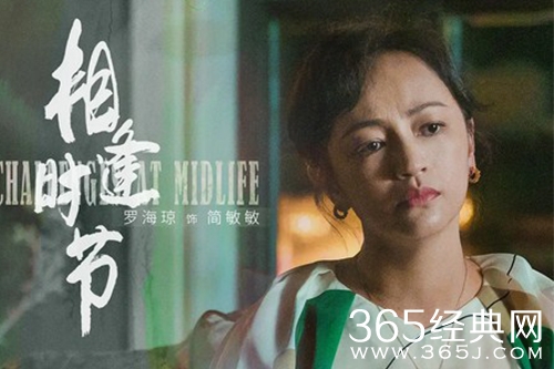 《相逢时节》简敏敏结局