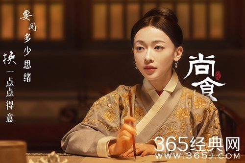 《尚食》姚子衿结局