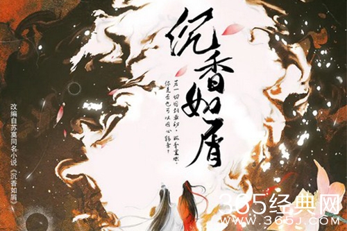 《沉香如屑》小说情节介绍