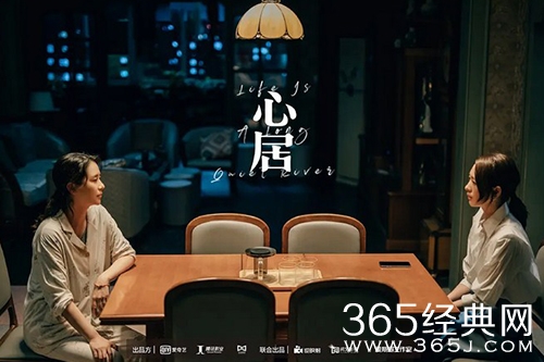 《心居》小说情节介绍