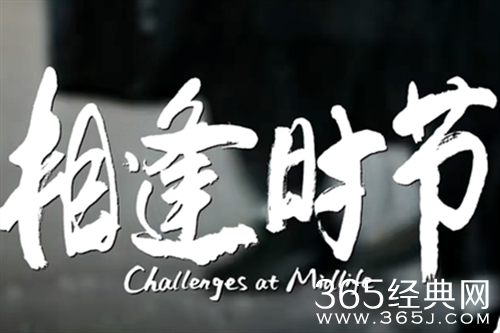 《相逢时节》崔浩身亡