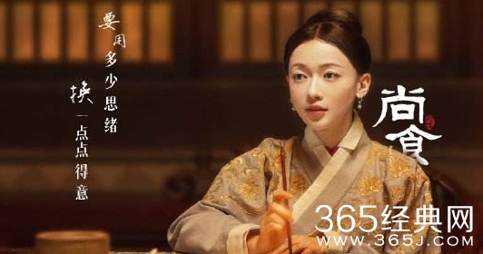《尚食》姚子衿拒绝成为侧妃
