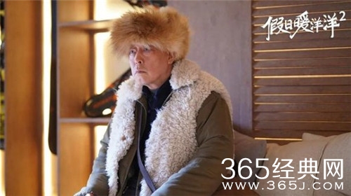 《假日暖洋洋2》程家三代结局