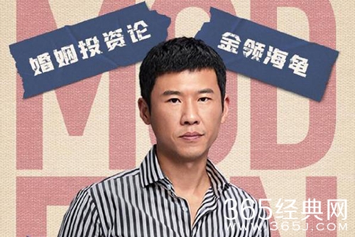 《我们的婚姻》四位男主结局