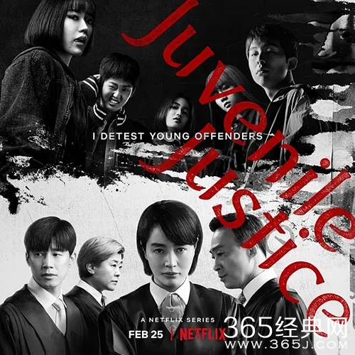 韩剧《少年法庭》第二季