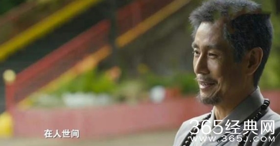 《人世间》冯化成出家