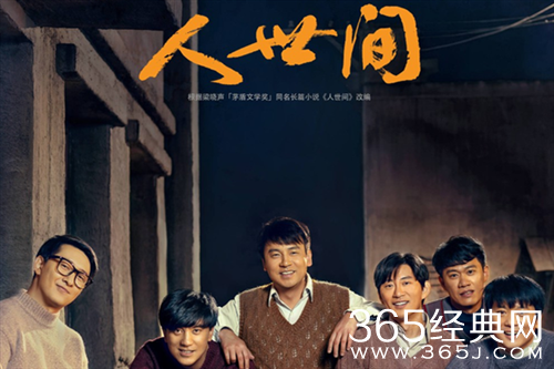 《人世间》8句让人醍醐灌顶的经典语录