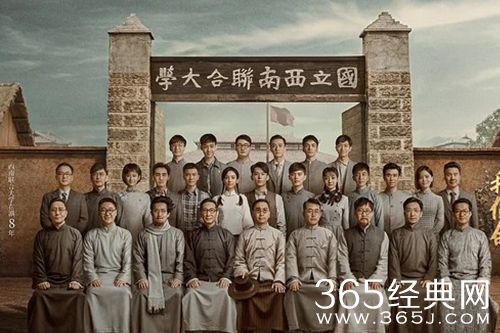 《我们的西南联大》故事背景介绍