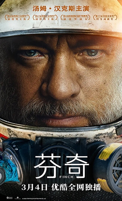 电影《芬奇》内地定档