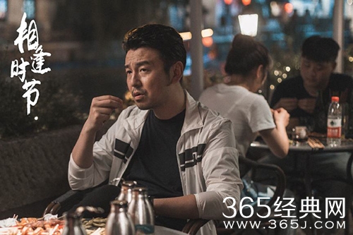 《相逢时节》四位男主结局