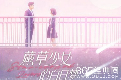 《蕨草少女的白日梦》上线时间