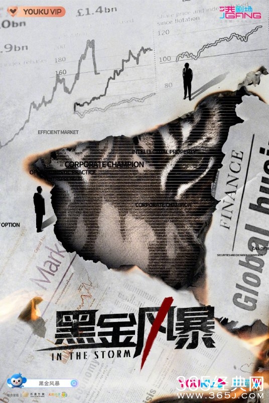《黑金风暴》定档