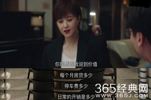 《我们的婚姻》董思佳不让李宇文工作