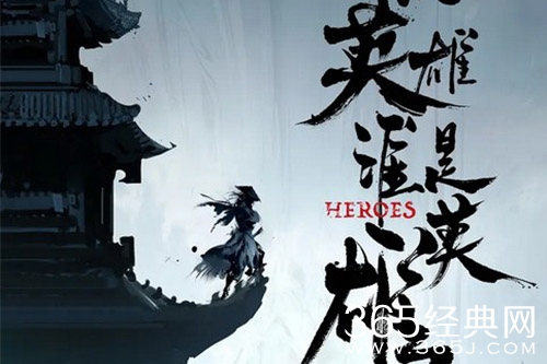 《说英雄谁是英雄》小说情节介绍