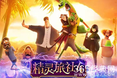 《精灵旅社4》内地上映时间