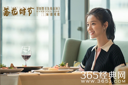 《相逢时节》程可欣人物解析