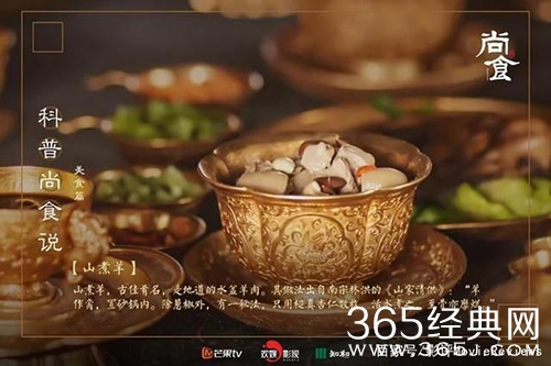 《尚食》中出现的美食盘点