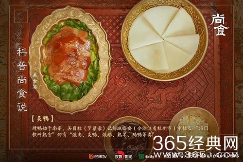 《尚食》中出现的美食盘点