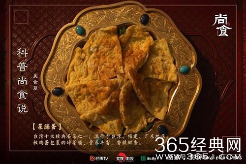 《尚食》中出现的美食盘点