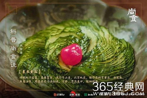 《尚食》中出现的美食盘点