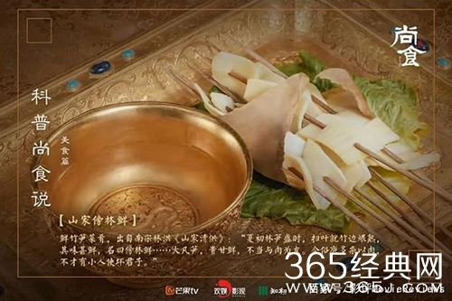 《尚食》中出现的美食盘点