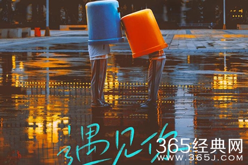 电影《遇见你》定档