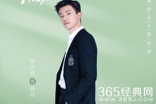 《大约是爱2》薛玏人物解析