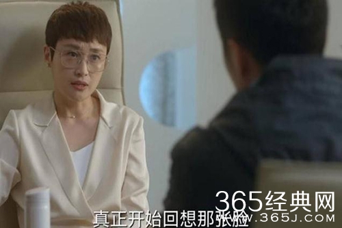 《猎罪图鉴》心理医生的身份