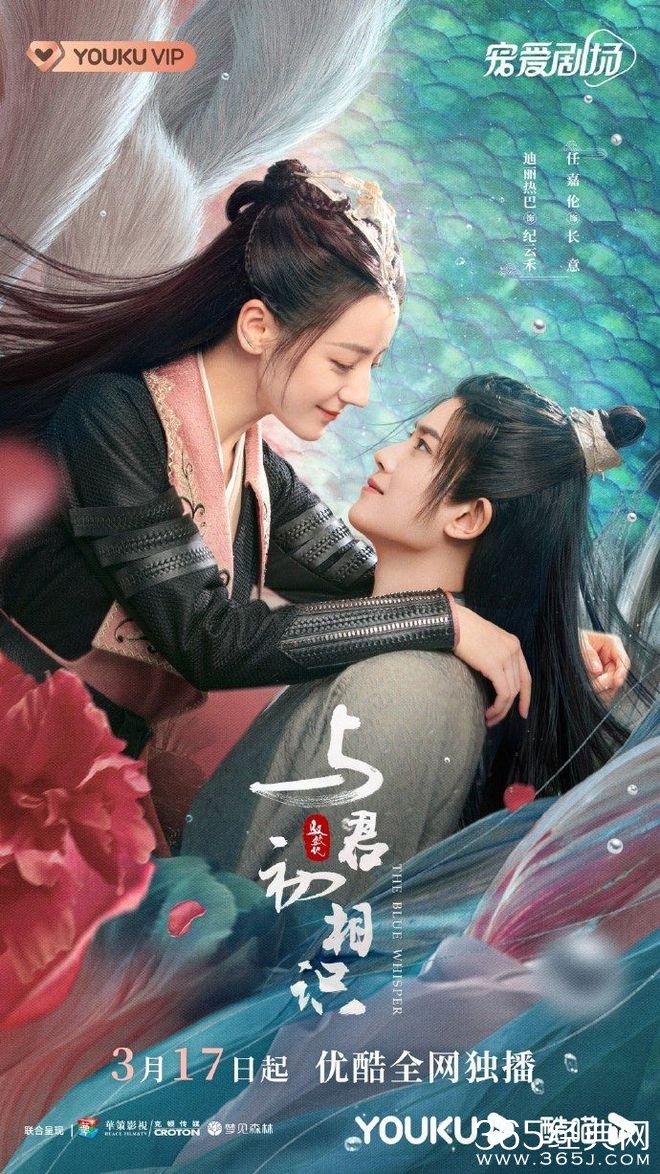 《与君初相识》正式定档