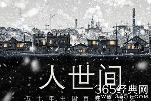 《人世间》第二部