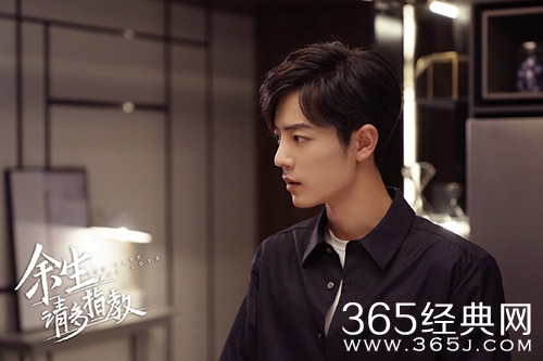 《余生请多指教》三位男主结局