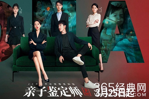 《亲子鉴定师手记》剧情介绍