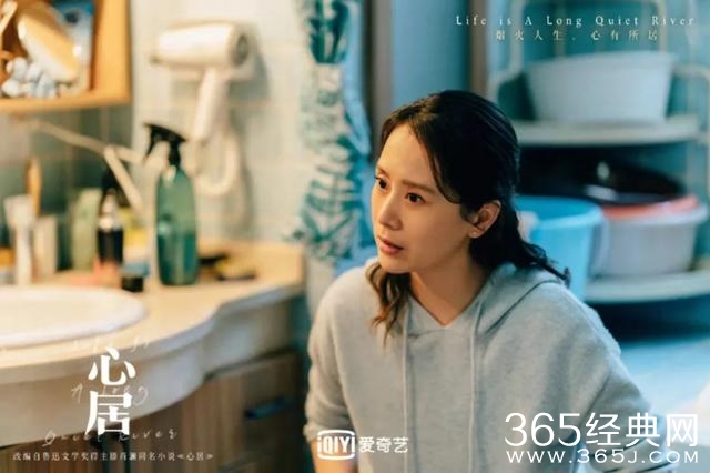 《心居》冯晓琴人物解析