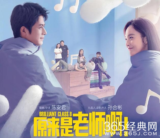《原来是老师啊》剧情介绍