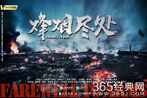 抗战剧《烽烟尽处》定档