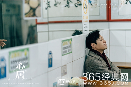 《心居》展翔人物解析