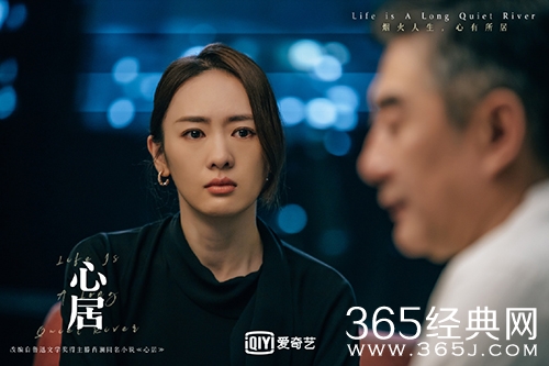 《心居》小说大结局