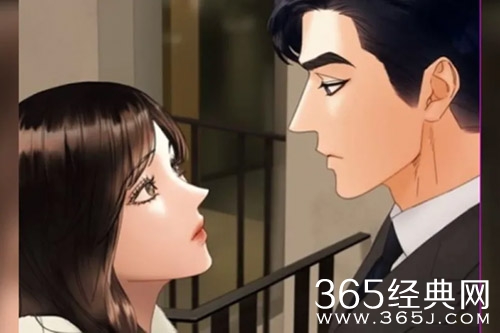 《社内相亲》原著漫画介绍