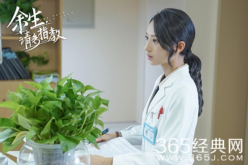 《余生请多指教》高浠什么时候下线