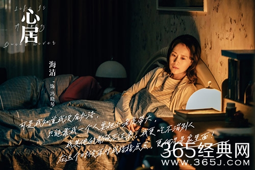《心居》改变冯晓琴命运的是谁