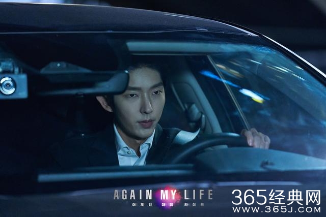 韩剧《Again My Life》剧情介绍