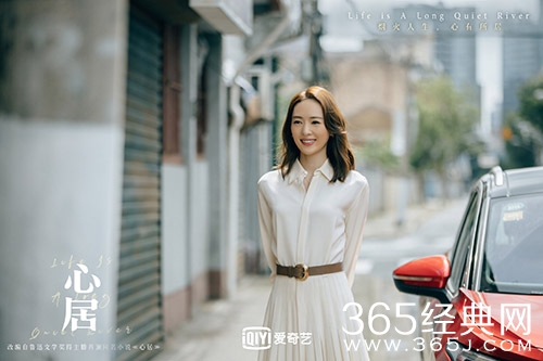 《心居》展翔顾清俞结局