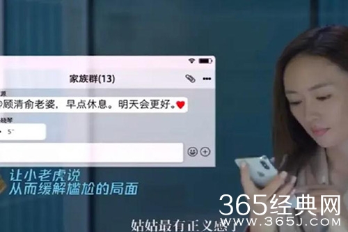 《心居》冯晓琴帮助顾清俞