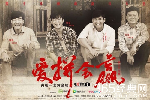 《爱拼会赢》人物关系图