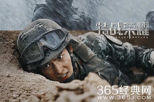 《特战荣耀》播出平台定档